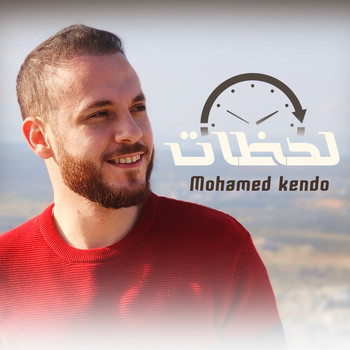 Mohamed Kendo - Lahazat