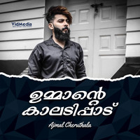 Ajmal Cheruthala - Ummante Kaladi Paad (Cover Version)