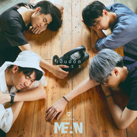 MEAN - เป็นอดีต