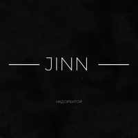 Jinn - Над Орбитой