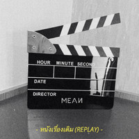 MEAN - หนังเรื่องเดิม