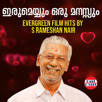 Ouseppachan, Suresh Peters & Jayachandran - Iru Meyyum Oru Manassum, Evergreen Film Hits by S. Ramesan Nair