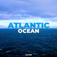 Матэй - Atlantic Ocean