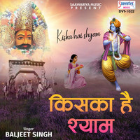Baljeet Singh - Kiska Hai Shyam