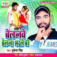 Mukesh Singh - Belnawe Belana Marale Ba
