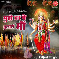 Baljeet Singh - Mujhe Dar Pe Bulale Maa