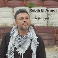 Rabih El Asmar - Shams El Horriye