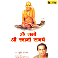 Suresh Wadkar - Om Namo Shree Swami Samarth