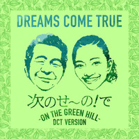 Dreams Come True - Tsugino Seno! De  - ON THE GREEN HILL - (DCT VERSION)