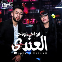 Cheba Souad - Arwahi Arwahi L3nadi