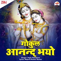 Vipin Sachdeva - Gokul Aanand Bhayo