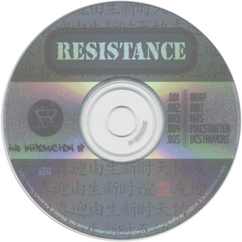 Resistance - The Introduction EP