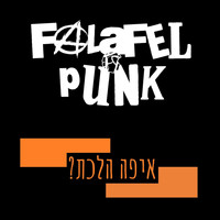 Falafel Punk - איפה הלכת