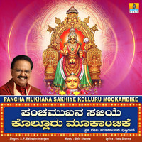 S. P. Balasubramanyam - Pancha Mukhana Sakhiye Kolluru Mookambike - Single