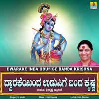 S. Janaki - Dwarake Inda Udupige Banda Krishna - Single