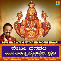S. P. Balasubramanyam - Devi Bhagavathi Mathannapoorneshwari - Single