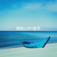 Relaxation - Ambient, Music for Deep Relaxation, Sounds of Nature for Deep Sleep and Relaxation - 轻松LoFi音乐