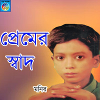Monir - Premer Sad