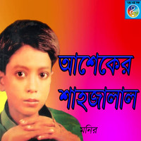 Monir - Ashker Shajalal