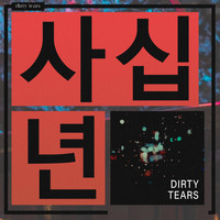 Aowl - Dirty Tears