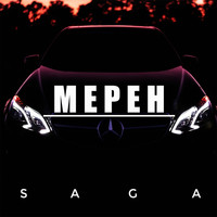 Saga - Мерен (Explicit)