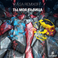 Kasa Remixoff - TY MOYA L'VITSA