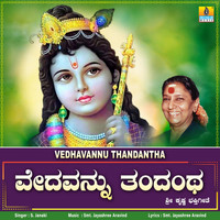 S. Janaki - Vedhavannu Thandantha - Single