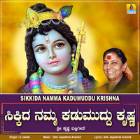 S. Janaki - Sikkida Namma Kadumuddu Krishna - Single