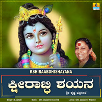 S. Janaki - Kshiraabdhishayana - Single