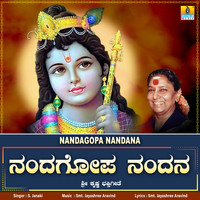 S. Janaki - Nandagopa Nandana - Single