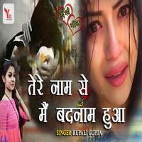 Rupali Gupta - Tere Naam Se Mai Badnaam Huwa