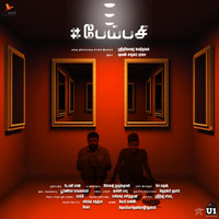 Yuvan Shankar Raja - Peipasi (Original Motion Picture Soundtrack)