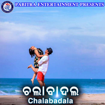 Various Artists - Chala Badala