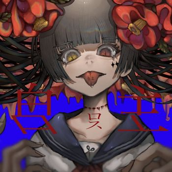 Roce - Jishu