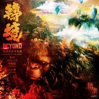 Michael Lee - Beyond