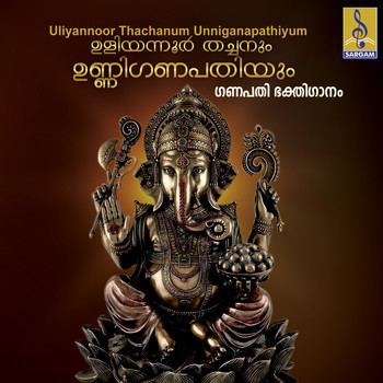 Madhu Balakrishnan - Uliyannoor Thachanum Unniganapathiyum - Single