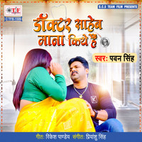 Pawan Singh - Doctor Saheb Mana Kiye Hai