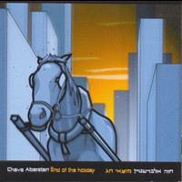 Chava Alberstein - מוצאי חג