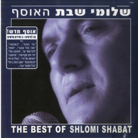 Shlomi Shabat - האוסף