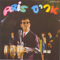 Aris San - אריס