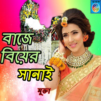 Mukta - Baje Biyer Sanai