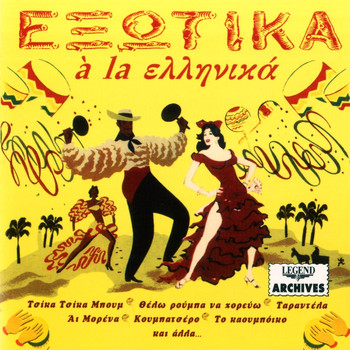 Various Artists - Exotika A La Ellinika