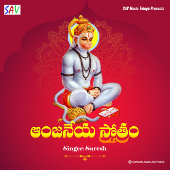 Suresh - Anjaneya Sthothram