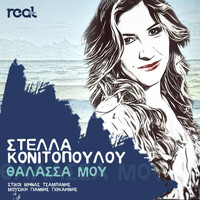 Stella Konitopoulou - Thalassa Mou