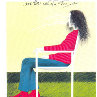 Yehudit Ravitz - מילה טובה ואוסף שירים