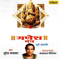 Suresh Wadkar - Om Gan Ganapataye Namo Namah Mantra, Pt. 2 (From "Ganesh Mantra")