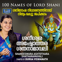 Durga Viswanath - Shaneeswara Ashtothara Shathanamavali - Single