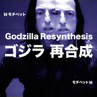 Mochipet - Godzilla Atomic Lazer Breath (Rick Owens Fogachine Mens Mix)