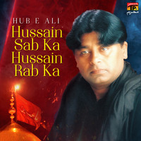 Hub E Ali - Hussain Sab Ka Hussain Rab Ka