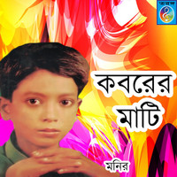 Monir - Koborer Mati